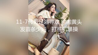 [2DF2] 【淫狗调教】终极调教高颜值白嫩美乳骚母狗 卫生间跪舔深喉口爆吞精 后入抽插怼着虐操淫狗浪穴 高清720p[BT种子]