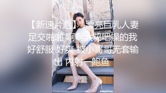 【新片速遞】最新流出 商场女厕偷拍 大长腿美女的小黑B