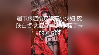 ✿极品御姐✿ 高颜值性感女神寻求刺激感的夫妻▌师师 ▌