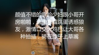   170cm顶级美腿女神跳蛋双洞齐塞，网袜高跟鞋翘屁股爆菊，假屌骑坐扣穴大量喷水