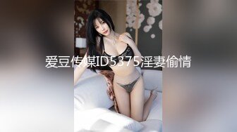 【新片速遞】 极品熟女❤️刚来单位的女会计，平日里很羞涩看着，混熟了很放的开，周末约出来吃饭❤️顺理成章的拿下了