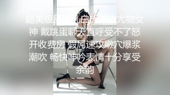 性感火辣女神与男友私密记录自拍 叫床像猫一样超诱惑好听