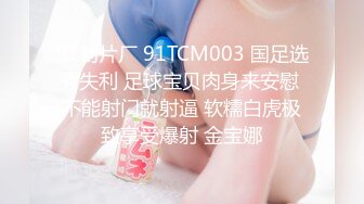 火爆推荐超魅性爱七彩女神月光女神04.29金发小美女魅惑淫语男友啪啪 操的胡言乱语干懵逼