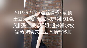 人女神富人精盆越是高冷的女孩子，拿下之后在床上对你越主动，大神约炮极品牛仔短裙小姐姐，对话淫荡！