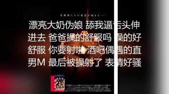 风韵犹存熟女人妻大奶肥臀❤️【桃桃】与绿帽老公单男约炮口交打飞机 (5)