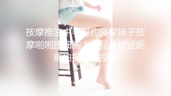 挂羊头卖猪肉的SPA养生馆内，今天小哥迎来近期最极品的美少妇，身材苗条纤瘦白皙，性欲旺盛，这种极品可不是天天有啊，小哥暴力操了两次