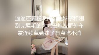 【新片速遞】壮哥哥大战美少妇，花式后入操逼，阴毛旺盛一会逼逼被插的鲜嫩多汁死去活来