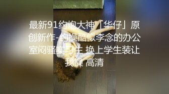 露脸之骚女神被工具强制连续高潮， 高潮疯狂叫床！绝对能把你叫射了！