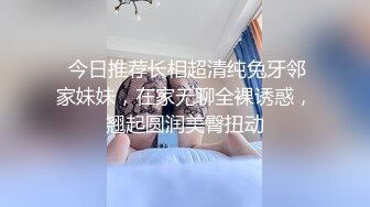 眼镜平头鸡巴废了《极限偸拍真实泄密》民宅出租房大神洞中现场实拍