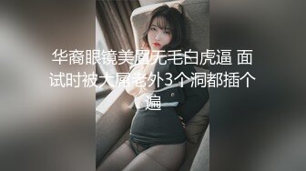 甜美乖巧萝莉～掐住脖子享受窒息的快感 沉沦为肉棒的性处理器