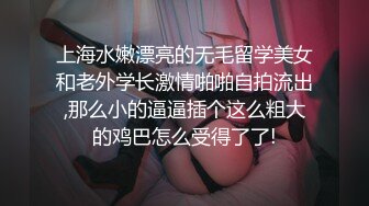 小辣妹 ·CD 椿 - 撸仙女棒，玩龙根，营养早餐，请你吃~ 