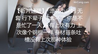 颜值高 身材棒的小姐姐床上漏奶露逼诱惑 单腿黑丝 先用手指插 然后道具摩擦阴蒂出水 插逼自慰 一直说骚语