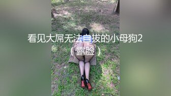 偶蜜国际 OM-004《咸湿沙雕的命定爱恋》钢铁猛男变萌妹 梁云菲