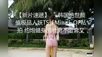 极品绿帽夫妻【吉人FQ】， 高质量换妻，群P盛宴极品身材超劲爆！高价付费福利 (4)