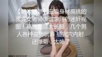 【网红反差婊】饼干姐姐 FortuneCuttie 超顶白虎女神 二