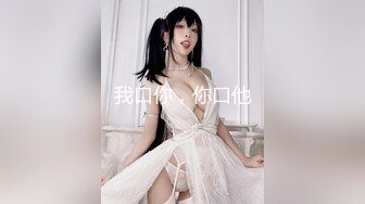 【新片速遞】  【极品稀缺❤️唯美震撼】极品双飞女神『MSpu』最新付费私拍 阳具插B 深喉口交 双女互舔 相当劲爆 高清1080P版 