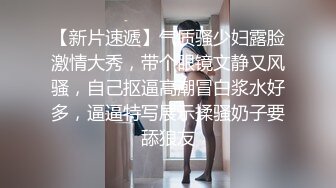 《台湾情侣泄密》❤️校花级大美女玩调教游戏