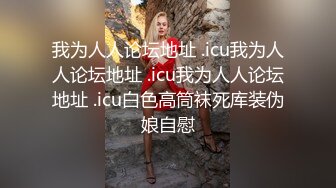 ★☆全网推荐☆★超美！仙女般单眼皮校花【小初】娇小身材奶子大，年末极品尤物频出，19岁，正是较嫩可口的年龄，超赞！ (1)