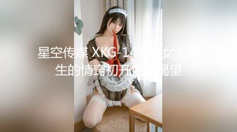 【新片速遞】 反差婊妹子长了个淫荡的脸，长舌头淫荡话语勾引顶不住啊