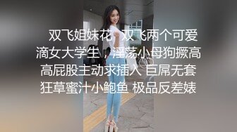 【极度淫骚美少妇】『下篇』情趣项圈手铐！带着绑带玩弄骚穴吸吮大屌一脸享受爆操嫩穴尿尿在嘴里