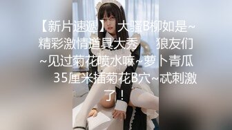 【裙底春光乍泄】初穿超短裙美少女商场购物抄底 性感骚丁臀瓣尽露 露出扯裙羞耻拉满 指定水汪汪了