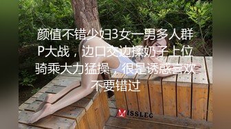 颜值不错少妇3女一男多人群P大战，边口交边揉奶子上位骑乘大力猛操，很是诱惑喜欢不要错过