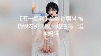 性爱小马达 经常叫朋友一起3P 叫声特别爽