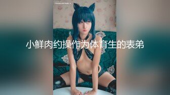 【钻石级❤️推荐】麻豆传媒最新女神乱爱系列-一心只想干亲妹