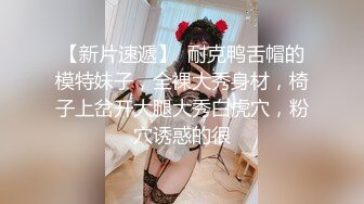 白嫩肌肤的妹子和男友开车半路上摸奶子内裤下面还是无毛嫩穴添逼吃奶深喉鸡巴爱爱带劲