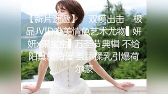   黑客破解百度云盘流出气质美女和IT白领男友性爱视频流出高速路上吃屌