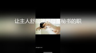 【顶级女神❤️极品性爱】超长腿女神『Apple』最新OF版啪啪私拍《电车幻想》4K原档