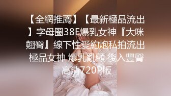 《稀缺资源?BBC媚黑》推特猎奇圈福利视频重磅来袭完结篇【那些崇拜黑人讨好黑人喜欢被黑人大驴屌肏的国人反差妹】