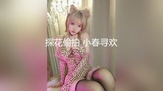 清纯白虎美少女天花板级白虎女神〖米胡桃〗性感黑丝女#官，抓住了坏蛋的鸡巴！要全部交出来！射到小穴里才可以哦