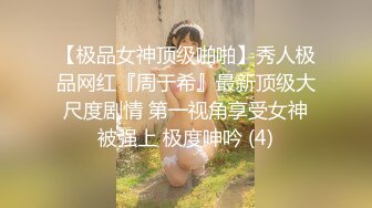 STP18701 【今日推荐】最新果冻传媒AV剧情新作-女友成继母 爸爸强上我女友 女友成了我继母 豪乳美女聂小倩