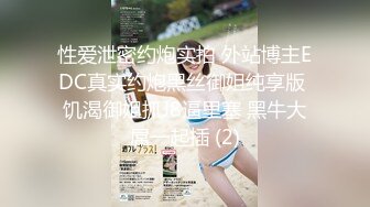 极品绿帽夫妻【吉人FQ】， 高质量换妻，群P盛宴极品身材超劲爆！高价付费福利 (1)