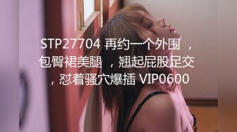 STP34005 【少妇品鉴师】都怀孕六个月了还要出来约炮，良家少妇还是有点儿姿色，欲望太强水汪汪！