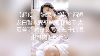 穿着牛仔裙防狼裤的美女 还是没有防住本狼