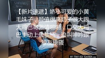 巨乳外拍小模被外送員綑綁SM性侵