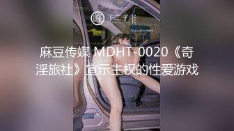 一米八骚媳妇-肉丝-路人-已婚-泄密-女上-男人