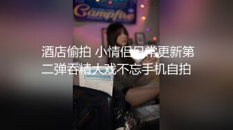 臀控足控必备！推特福利姬，极品身材高气质女神【不是丸子】全集，推油足交紫薇打炮，诱惑满满带入感极强 (8)