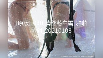 -胖哥尝试新口味约了位气质轻熟女啪啪,胸大屁股翘 操起来很配合