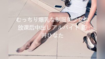 牛人《逼哥探花秀》家里约会所漂亮女技师上门服务干到妹子大叫老公受不了了