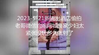 [福利版] 高颜值帅哥无套爆操骚零,大鸡巴拔出骚逼合不拢露出个大洞