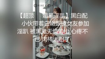 STP15476 爱换装的小女友变着法勾引我操她 这身材棒棒的 性欲超强