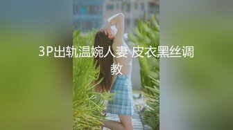 美丽娇妻、粉嘟嘟的白皙皮肤，操起来异常带感，舒服极了！