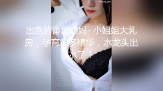 黑夜色色 5.6丝袜控女神身材好到爆 女上位阳具抽插嫩穴汁液泛滥 美妙呻吟催精魂曲 淫媚表情色欲大发