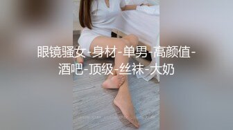 十一月最新流出 魔手 外购厕拍大神CC写字楼女厕前后双镜头偷拍白领嘘嘘手挤粑粑 (2)