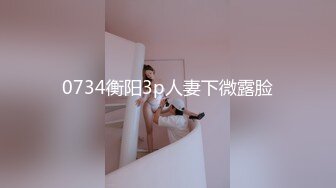 《重磅☛极品反_差》露脸才是王道！推_特高颜巨乳平面骚模MS_mean不雅私拍~像母G一样伺候金主各种啪啪 (7)