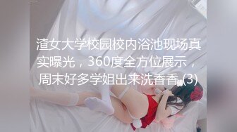 【新片速遞 】 ❤️露出调教❤️多位女神极限公众场所露出 紧张又刺激 完成主人的任务 做一个合格的小母狗