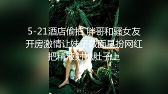 【极品女神】知名中韩混血网红女神『莎伊克』性爱订阅私拍 后入白嫩丰臀啪啪 深喉裹屌 爆操无毛学穴 (2)